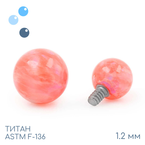 Накрутка шар опал 57 1.2 мм фото 2